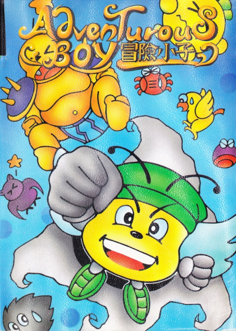 Adventurous Boy : Mao Xian Xiao Zi (Homebrew)